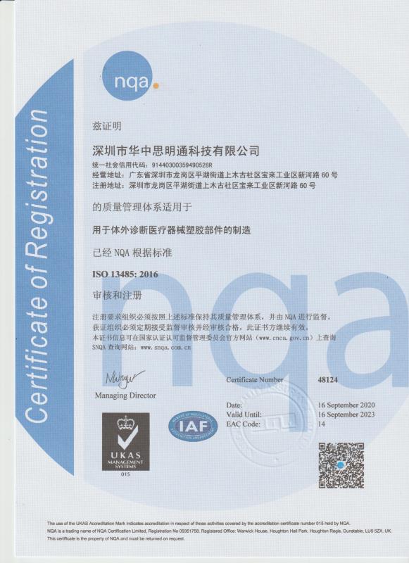 Certificate of Registration - ISO13485 - 1