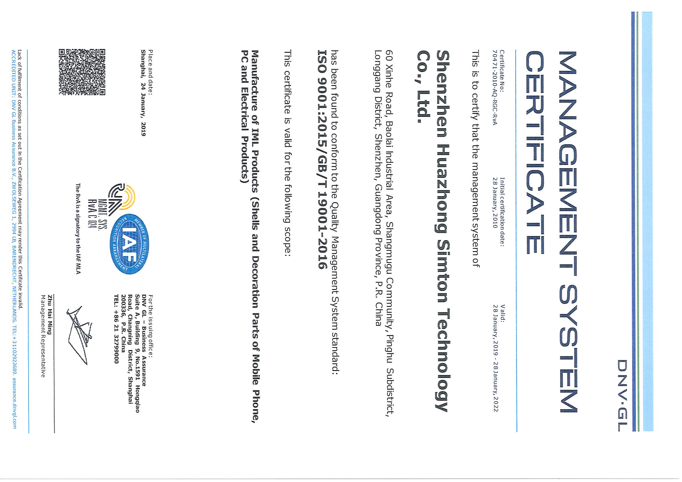 管理体系认证-ISO9001-2